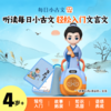 4岁+ 凯叔每日小古文（玩偶） 商品缩略图0