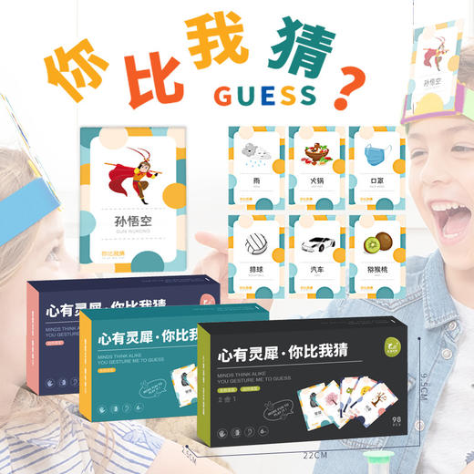 5岁+ 【方便易操控，培养社交能力！】你比我猜疯狂对对碰卡牌，益智儿童记忆游戏卡亲子互动卡片玩具，卡卡亲子互动乐，爆款必备玩具，尽情享受快乐时光 商品图0