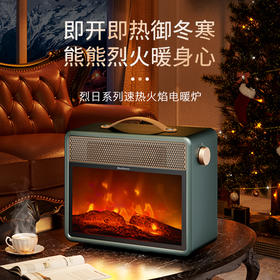 Bestherm百斯腾 烈日系列火焰电暖炉F1 火炬系列全屋主供暖器H1 出口欧洲 法国主供暖品牌 PICC承保 售后换新保障
