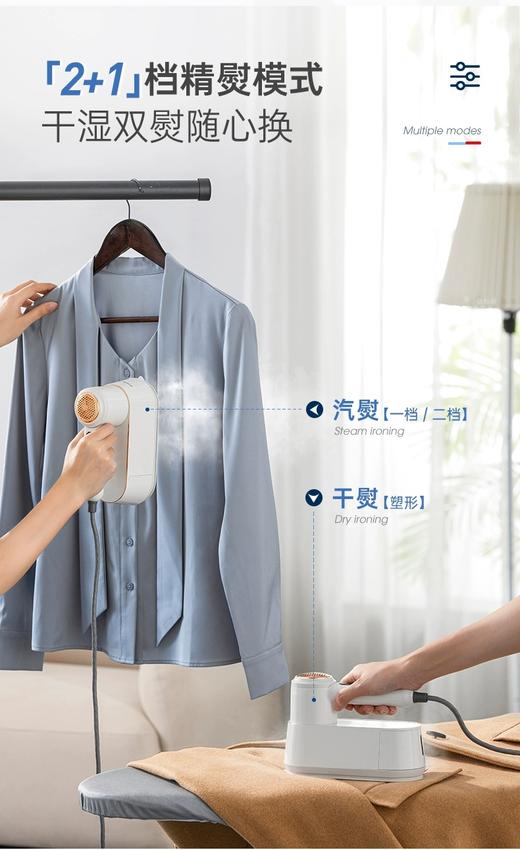 【6F】摩飞蒸汽挂烫&去毛球电烫斗MR2032 商品图8