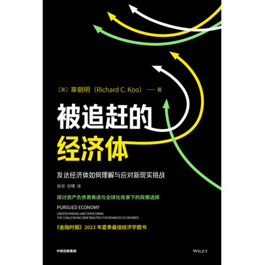 【官微推荐】被追赶的经济体 限时4件88折 商品图2