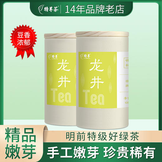 2026新茶 特尊龙井头春头采绿茶明前春茶精品特级嫩芽200g 商品图5