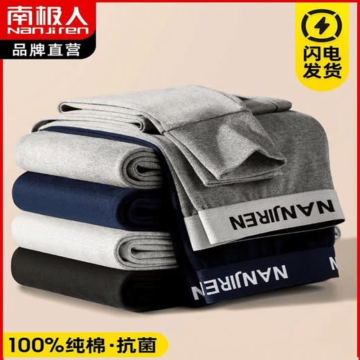 「男女数款可选！纯棉材质」南极人秋裤男士女士薄款纯棉衬裤内衣打底保暖紧身全棉毛线裤大码秋冬 商品图0