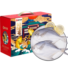 【年货好物！鲜禾鲜平鱼礼盒套装】鲜禾鲜平鱼礼盒 大平鱼300g*4条盒 -52伴手礼