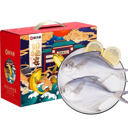 【年货好物！鲜禾鲜平鱼礼盒套装】鲜禾鲜平鱼礼盒 大平鱼300g*4条盒 -52伴手礼 商品图0