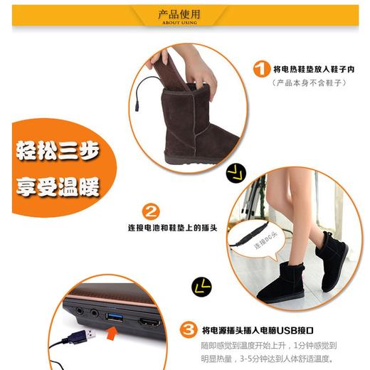 佳贝USB充电加热暖脚鞋垫（尺码可选） 商品图3