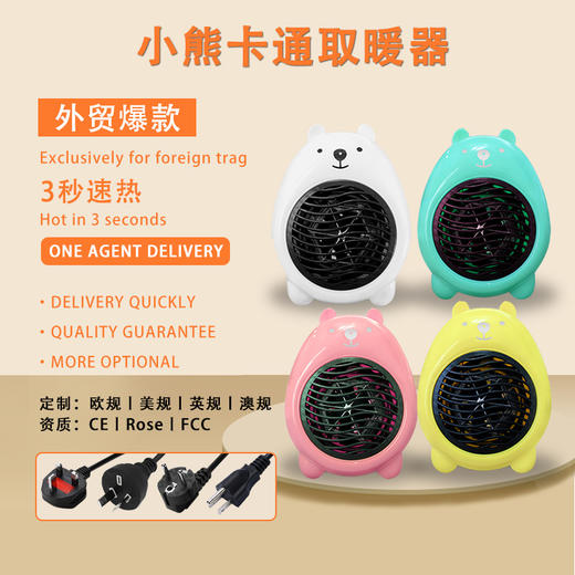 迷你取暖器【学生宿舍小型暖风机】办公桌面速热 低功耗家用电暖器  商品图1
