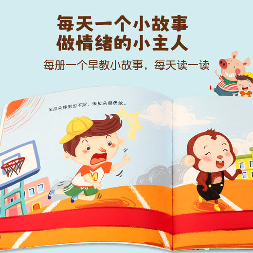 【青葫芦】儿童情绪管理图画书（套装共10册）3-6岁 故事书睡前故事宝宝早教书启蒙认知亲子共读 商品图4