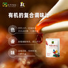 杞冠严选 | 禾然有机红烧汁 100g/袋 有机调味 适用约500g食材 品牌满59包邮 商品缩略图2