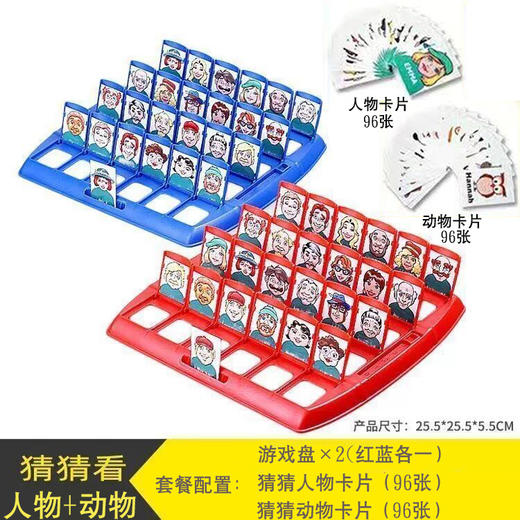 5岁+ 【挑战益智，趣味好玩！】猜猜我是谁桌游玩具卡片，人头带逻辑推理思维益智，儿童亲子互动游戏，思维分析，游戏推理，家庭亲子共同参与，带给你快乐爆棚的体验！-QQ 商品图6
