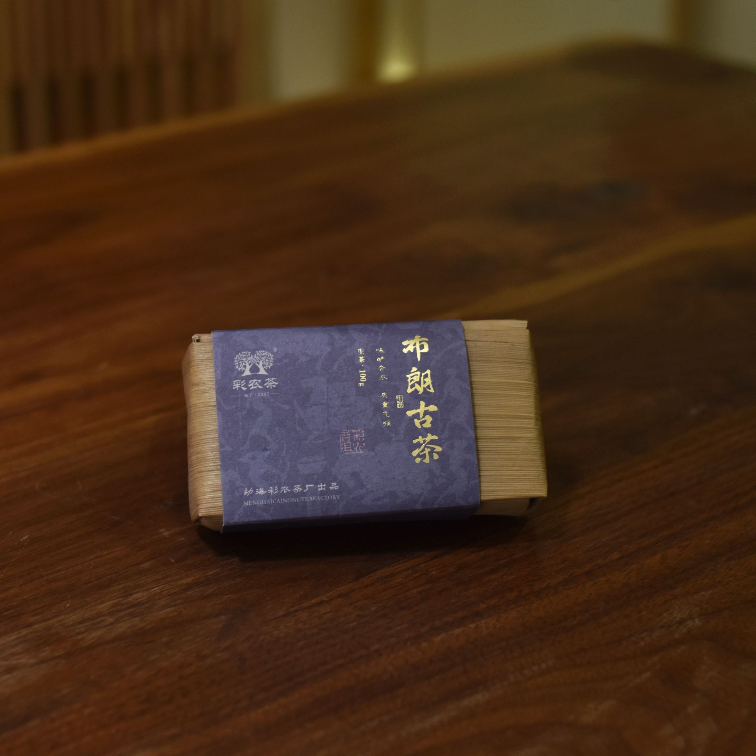 彩农茶｜2023年· 布朗古茶方砖