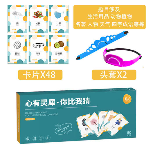 5岁+ 【方便易操控，培养社交能力！】你比我猜疯狂对对碰卡牌，益智儿童记忆游戏卡亲子互动卡片玩具，卡卡亲子互动乐，爆款必备玩具，尽情享受快乐时光 商品图5