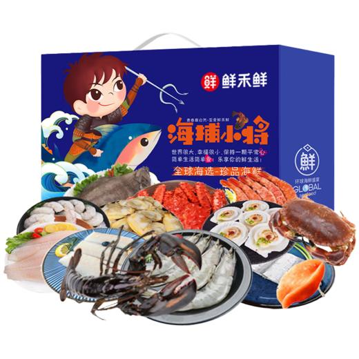 【年货好物！鲜禾鲜海鲜礼盒套装】鲜禾鲜 海捕小将进口海鲜礼盒 I款 约7000g~7450g -52伴手礼 商品图0