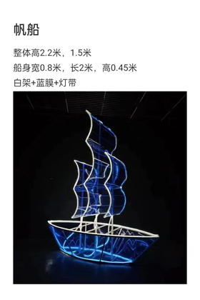 帆船（运费自理）