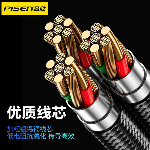 品胜 星速Type-C三合一/二合一铝合金编织充电线1.2m一拖二线 苹果华为小米通用数据线 商品图2