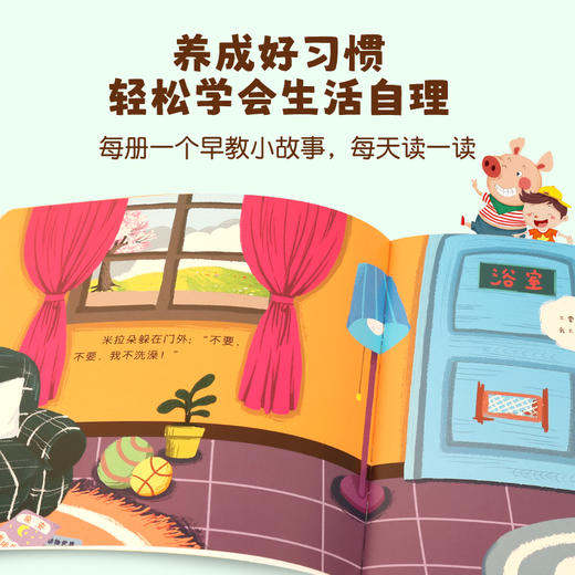 【青葫芦】儿童好习惯图画书（套装共10册） 绘本 3-6岁 HL 故事书睡前故事宝宝早教书启蒙认知亲子共读 商品图3