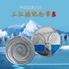 公园系列纪念章—三江源60mm纪念章 商品缩略图0
