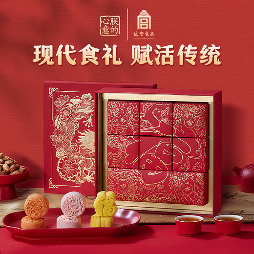 【故宫食品汇总链接】2024龙年故宫朕的心意 福启新岁 600g春节新年礼盒 商品图3