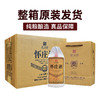 怀庄酒 回匠V10 酱香型白酒 53度500ml*6瓶装 商品缩略图1