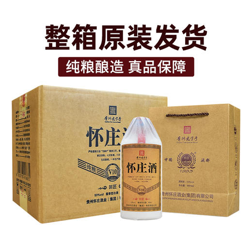 怀庄酒 回匠V10 酱香型白酒 53度500ml*6瓶装 商品图1