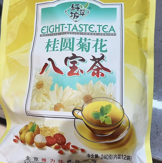 240g袋装桂圆菊花八宝茶 商品图1