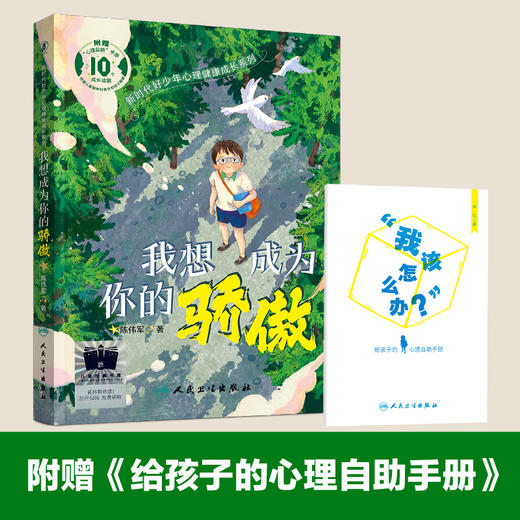 我想成为你的骄傲 忠犬山姆 两头大象的大冒险 冬天住在长白山里的日子 老师，水缸破了 吹牛爸爸的奇幻之旅   4年级套装正版现货速发|名师推荐|小学生课外阅读四年级 商品图2