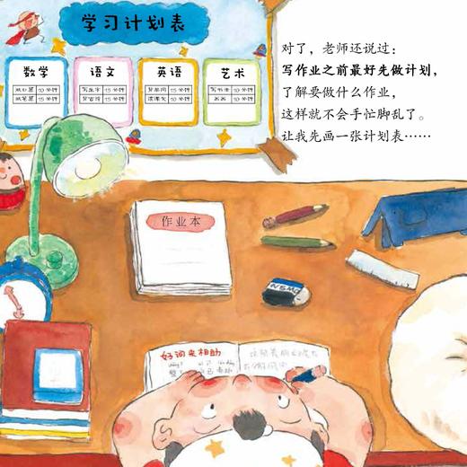 《我有学习好习惯》（全6册 ） 商品图12