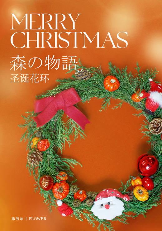 圣诞花环 商品图0