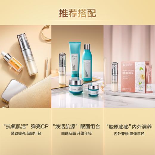 安利雅姿恒时凝颜精华乳 商品图2