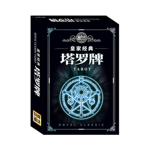 【39.9/任选3件】愚乐坊桌游卡牌塔罗牌，卧底游戏，狼人杀，三国杀真心话害你在心口难开，让这个新年充满乐趣！ 商品图12
