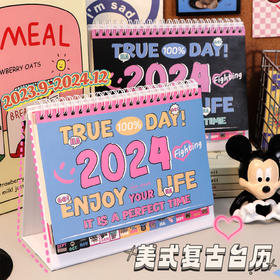 【美式复古台历！甜酷辣妹喜欢的台历-】2024年新款台历美式复古创意桌面儿童摆件倒计时记事日历，既是台历也是桌面摆件。