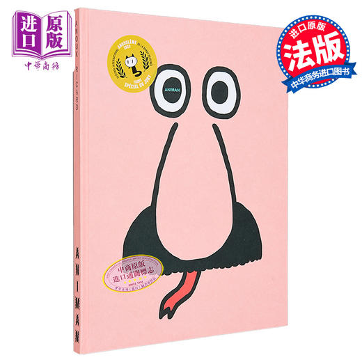 【中商原版】阿尼曼 幽默 侦探漫画 致敬经典美剧 双面怪杰 Animan 法文原版 Anouk Ricard 商品图0