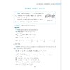数学每日一题（新高考热点问题）/经典原问题/接轨新高考全国卷/高中不同层次学生通用/浙江大学出版社 商品缩略图3