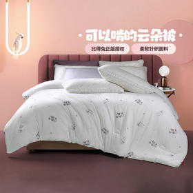 【黛富妮】针织纤维被  小比得针织冬被/四季被