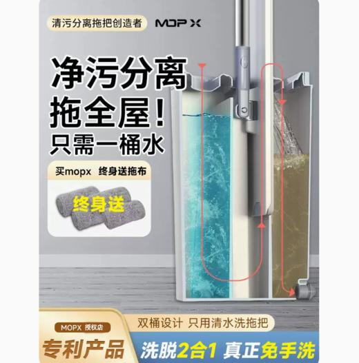【净污分离】MOPX 升级款 智能家用免手洗懒人旋转拖把 商品图1