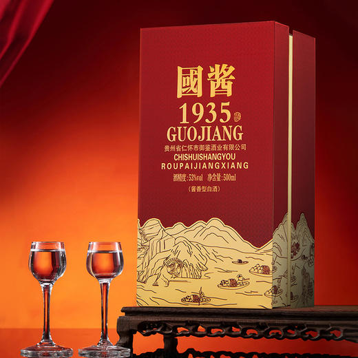 年终大促！【礼盒装！寓意欢喜的吉祥酒】白酒茅台镇国酱窖酒1935经典款高端礼盒装500ML*6 53度酱香型，醇酒入喉，回味无穷，共享美酒盛宴。 商品图3