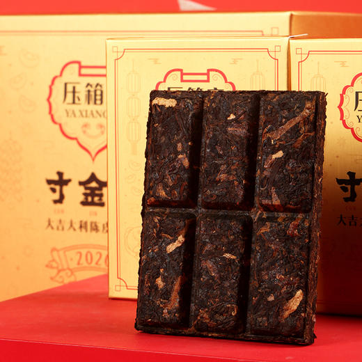 压箱底寸金砖大吉大利（陈皮普洱茶）新会陈皮 云南普洱熟茶 砖茶  整件 商品图2