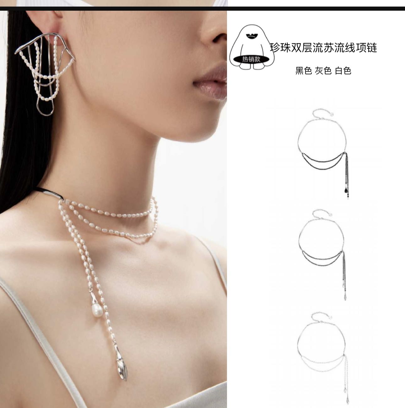 双层流苏流线项链