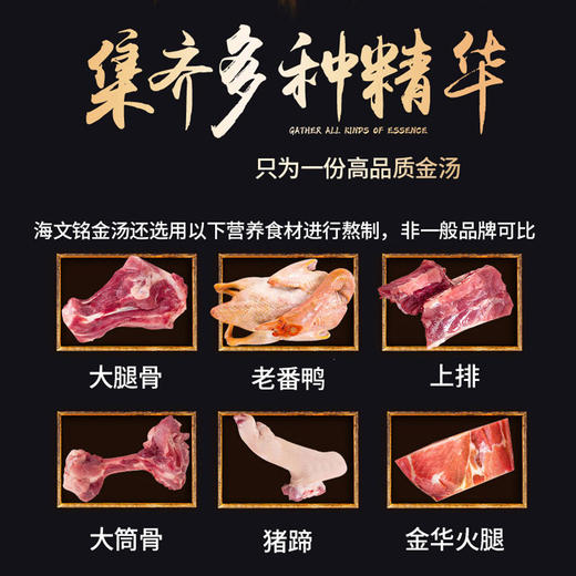 【海文铭 金汤版 佛跳墙】在家吃的山海宴 五星主厨 福州特产 健康美味 无防腐剂 商品图2