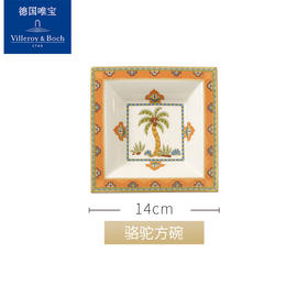 villeroyboch德国唯宝欧式进口金边骨瓷装饰盘复古艺术奢华中东