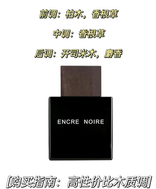 莱丽墨恋男士 木质香 香水100ml 商品图2