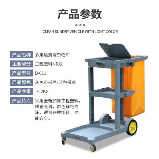 【ZK】多功能清洁车带盖（工具车） 商品图1