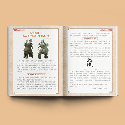 《古典文学知识·少年国学》2026年12期征订 商品图1