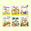《我有学习好习惯》（全6册 ） 商品缩略图1