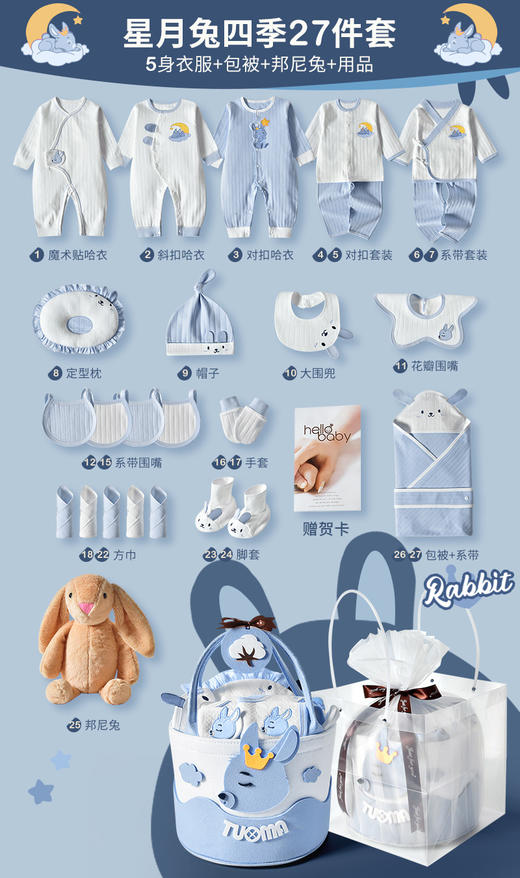 【初生好礼 体面送礼】新生儿礼盒婴儿衣服纯棉套装满月宝宝伴手礼百日宴生日礼物高档冬 商品图8