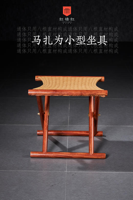 红桥红  家具严选  缅甸花梨（大果紫檀）【35编绳马扎】 商品图0