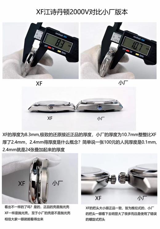江诗丹顿手表纵横四海超薄机械xf厂复刻手表一比一手表n厂c厂zf厂vs厂clean厂noob厂广州手表测评 商品图3