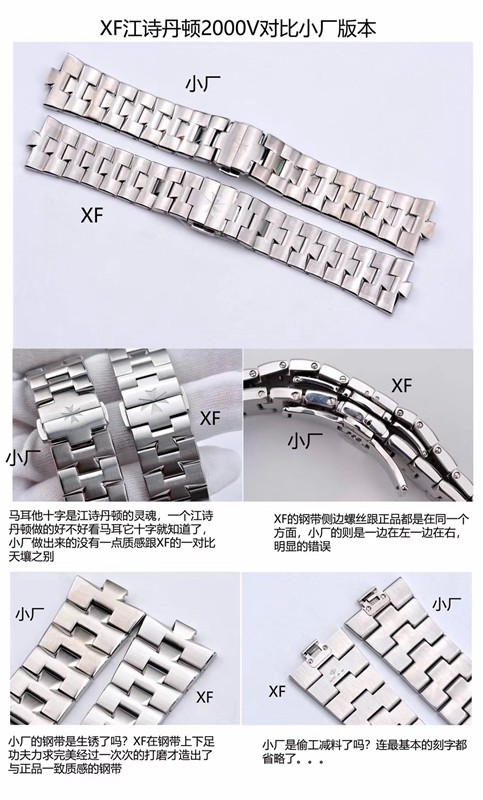 复刻江诗丹顿手表纵横四海超薄机械xf厂对比小厂的区别