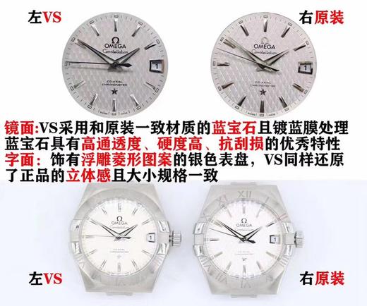 评测：vs欧米茄星座系列复刻手表一比一手表n厂c厂zf厂vs厂clean厂noob厂 商品图4