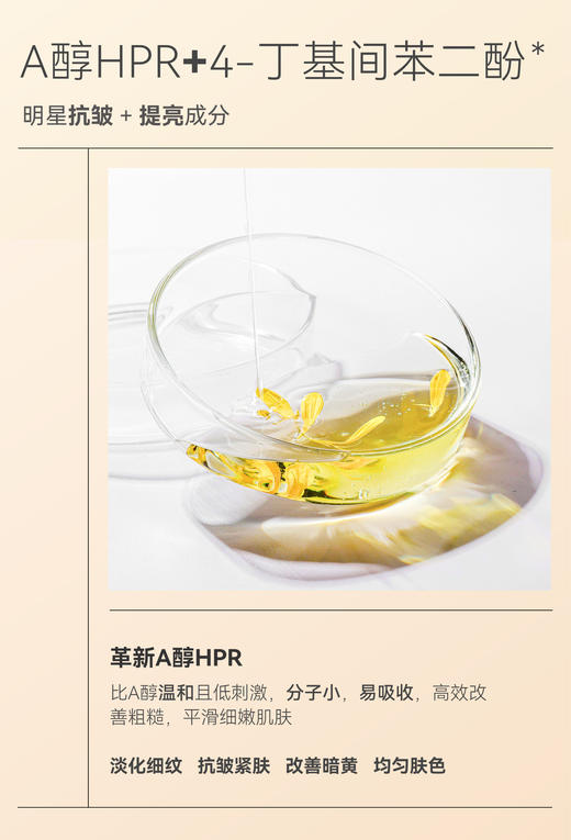 Topc致臻精研时光精华油｜“以油养肤”植萃驻龄 角鲨烷+霍霍巴籽油+向日葵籽油+鳄梨油+牡丹籽油+8重植物精萃+五重神经酰胺+A醇HPR等明星成分 分子小质地柔滑易吸收均匀肤色，K老紧肤平滑细嫩肌肤 商品图4